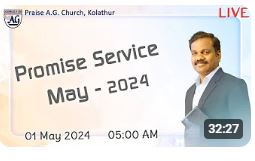 MAY 2024 Promise Service | மே 2024 வாக்குத்தத்த செய்தி | Rev. B. Samuel | Praise AG Church | Kolathur