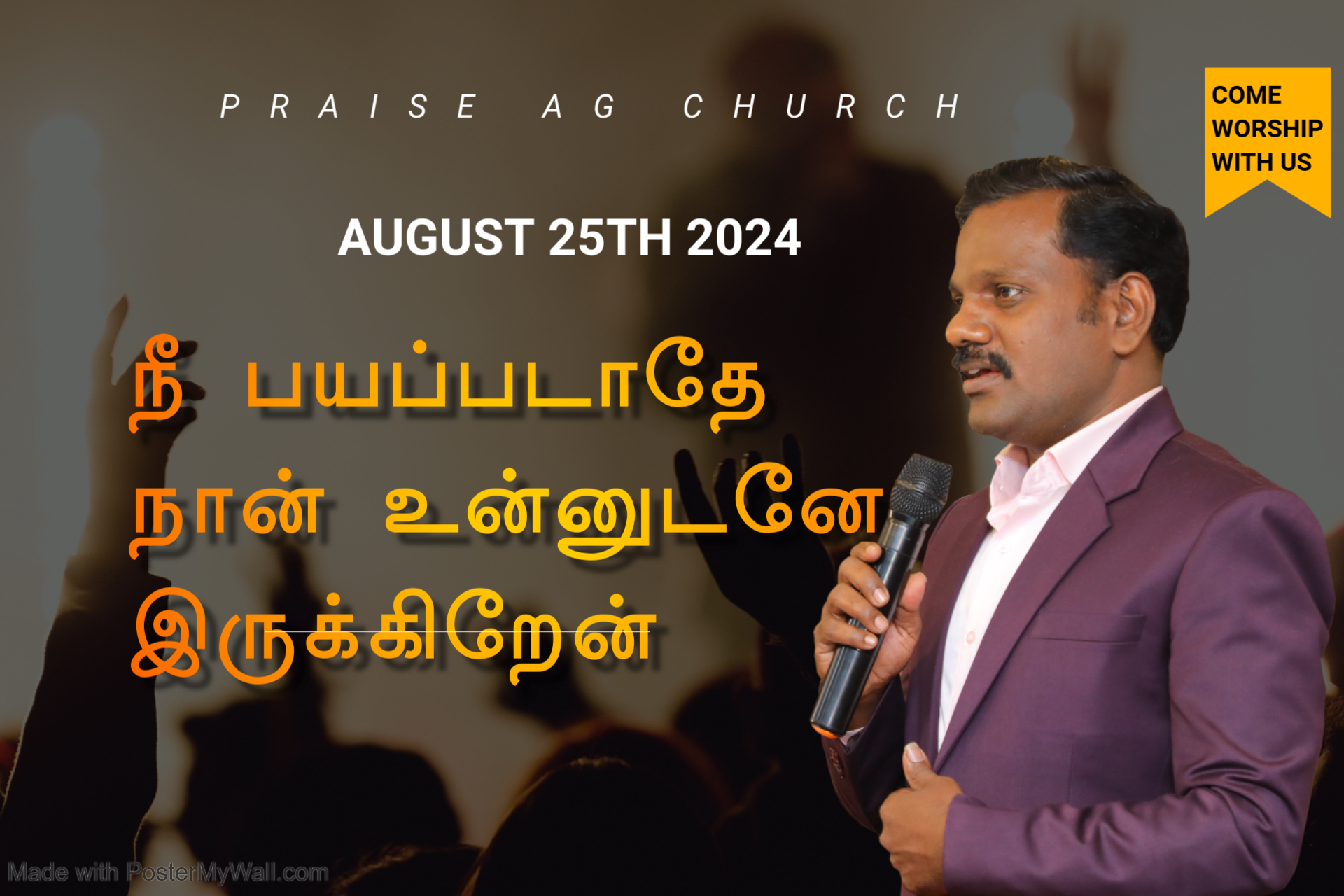 Sunday Service | நீ பயப்படாதே நான் உன்னுடனே இருக்கிறேன் |DO NOT FEAR I AM WITH YOU | 25 Aug 2024 | Rev. B. Samuel | Praise AG Church | Kolathurr